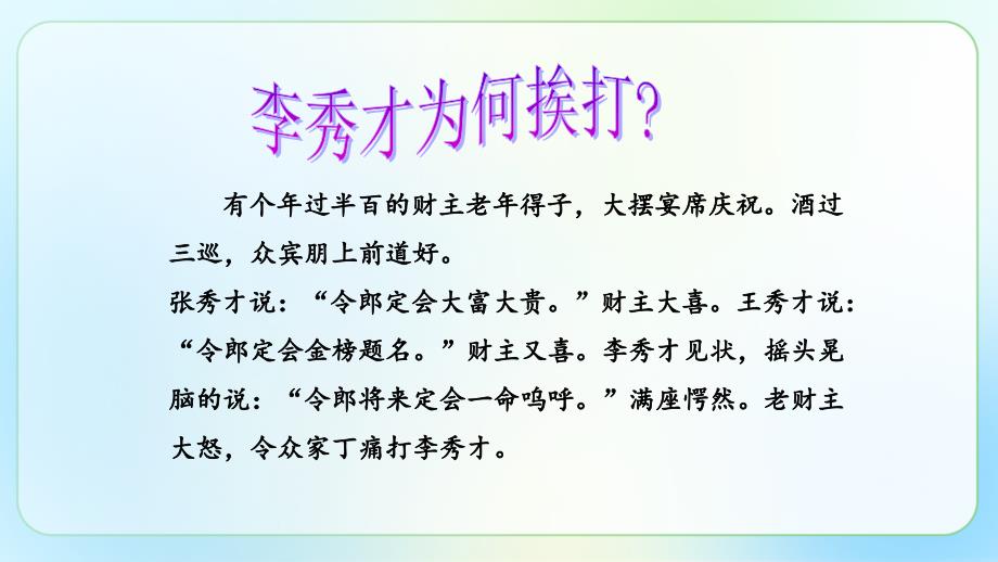 人教部编八年级语文上册《口语交际 讲述》公开课 教学课件_第2页