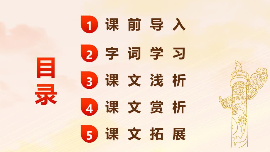 人教部编版八年级语文上册《人民解放军百万大军横渡长江》示范公开课教学课件_第2页