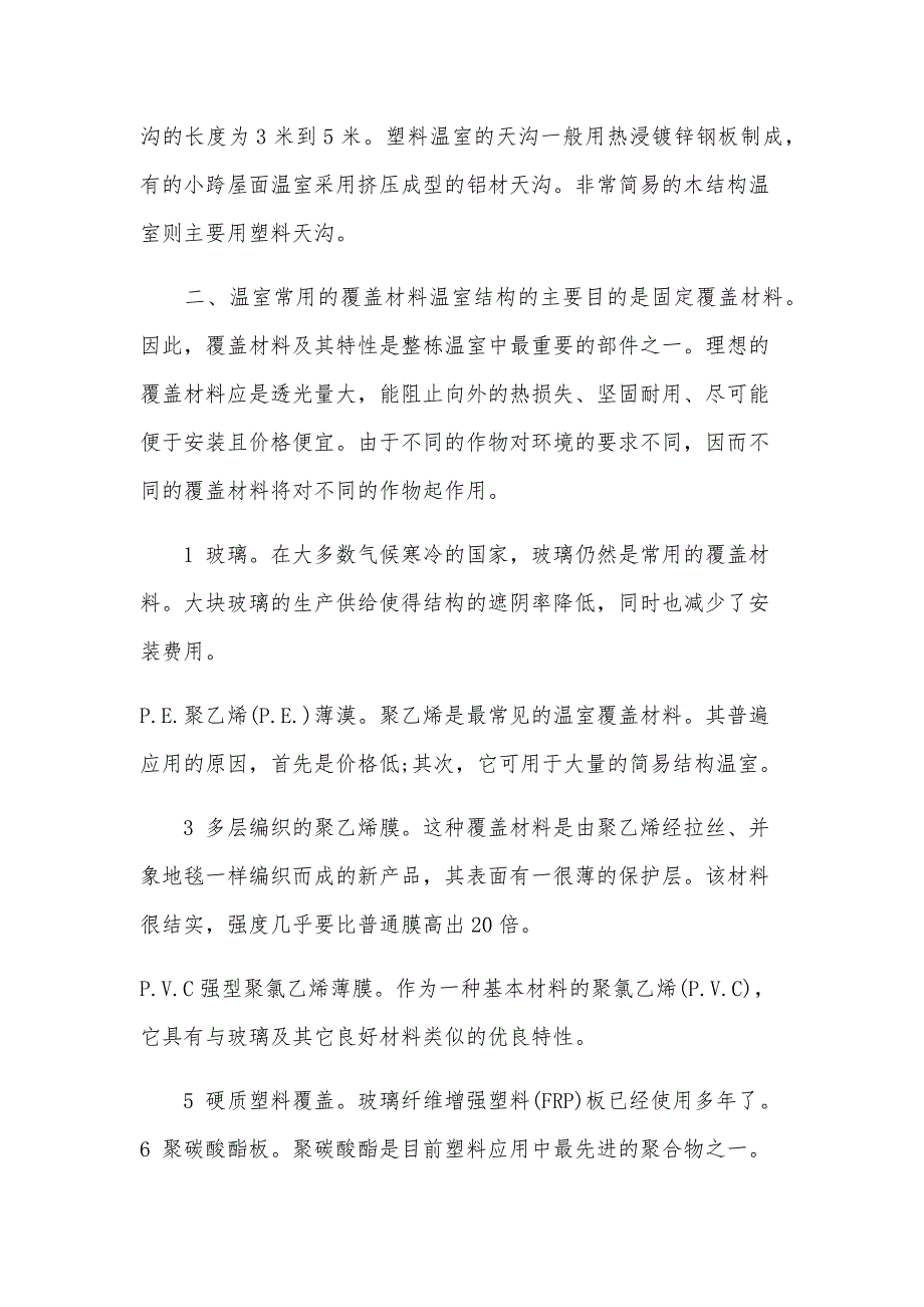 机械专业实习报告范文（33篇）_第3页