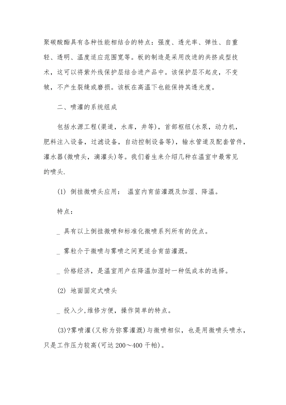 机械专业实习报告范文（33篇）_第4页