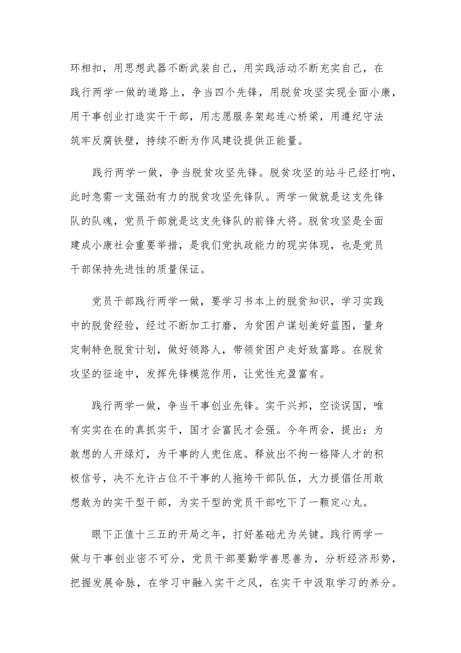 大学生党课心得体会相关范文（28篇）_第4页