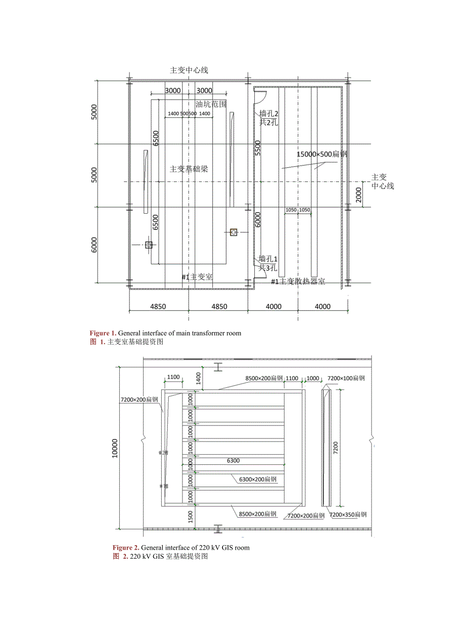 2020预制装配式220kV终端变电站典型设计研究_第4页