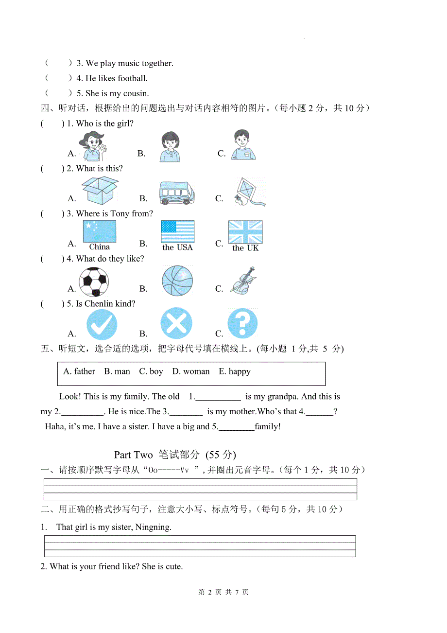 三年级英语上册期中考试卷（带答案）_第2页