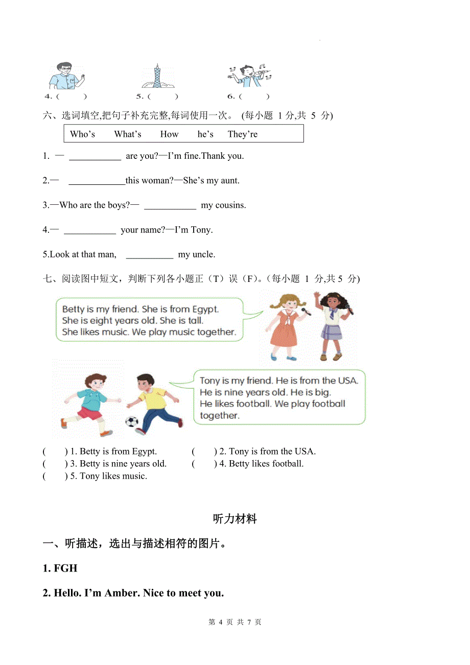 三年级英语上册期中考试卷（带答案）_第4页