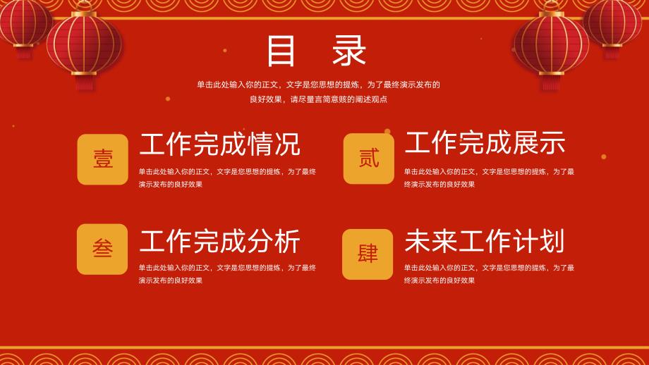 简洁兔年大吉年终汇报ppt_第2页