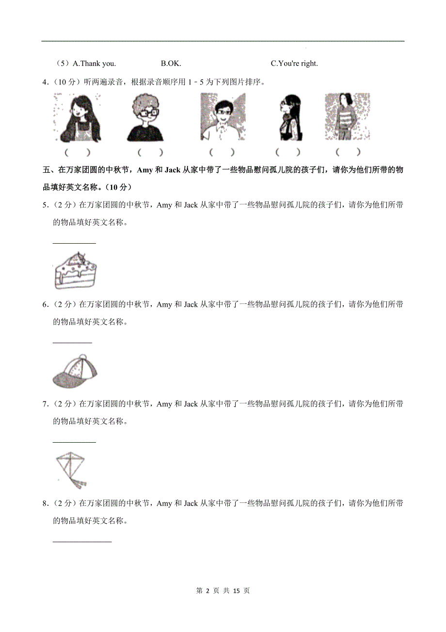 四年级英语上册期中考试卷带答案_第2页