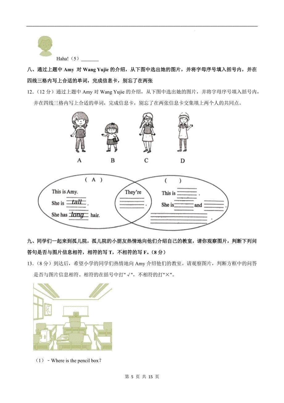 四年级英语上册期中考试卷带答案_第5页