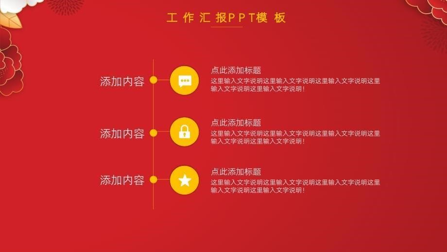 简洁新年虎年大吉工作总结汇报ppt_第5页