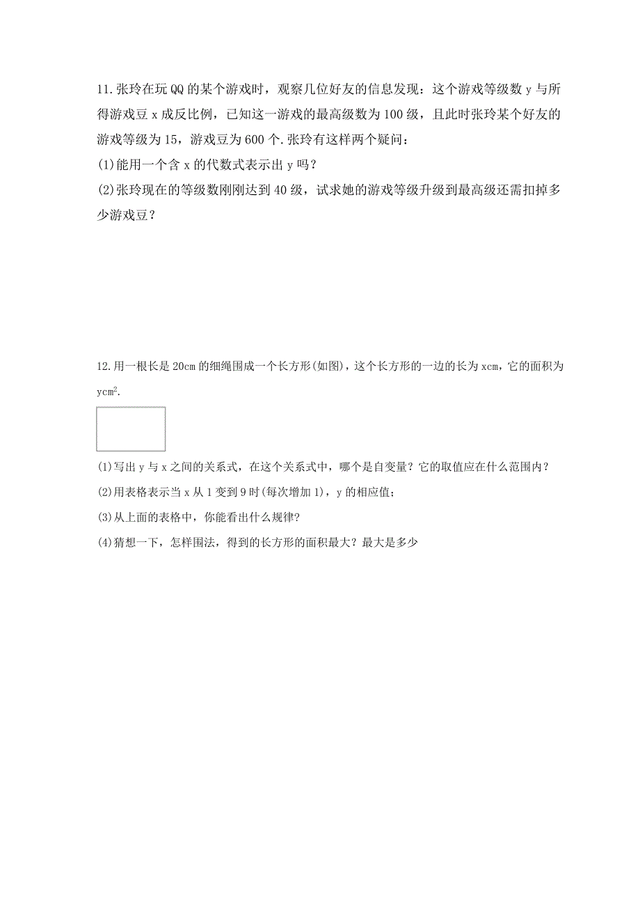 2025年中考数学二轮复习《函数实际问题》专题巩固练习（六）（含答案）_第3页