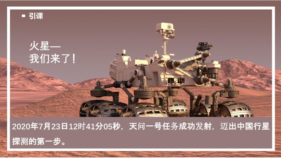 《地球的宇宙环境》名师课件_第4页