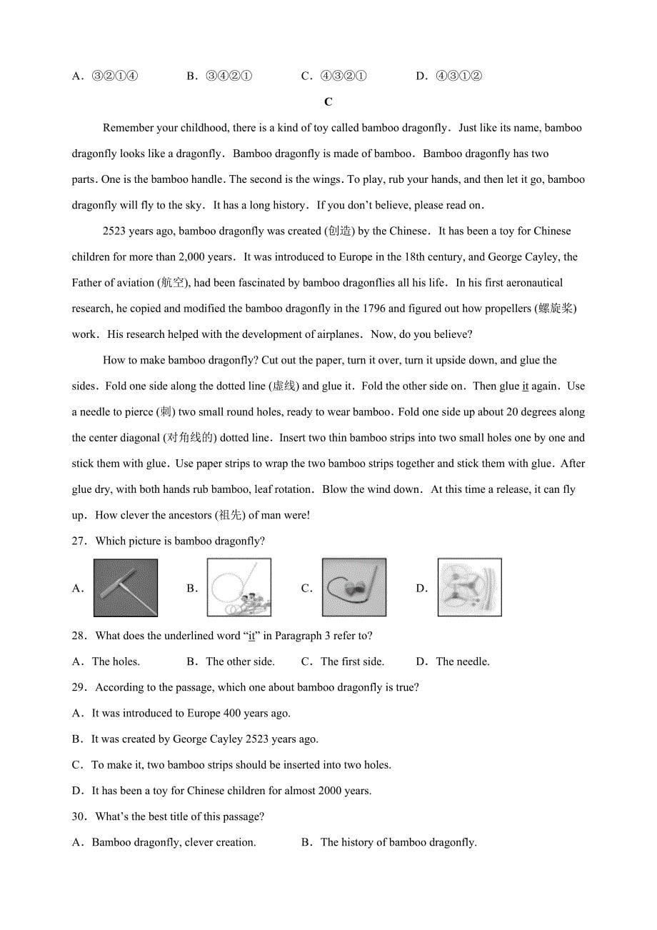 江苏省南京市鼓楼区2024-2025学年八年级上学期期中英语试卷（含答案解析）_第5页