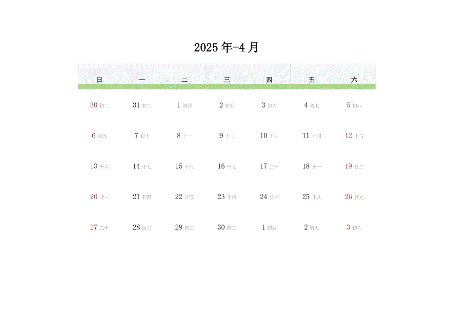 2025年全年日历表（每月一张共12张）_第4页