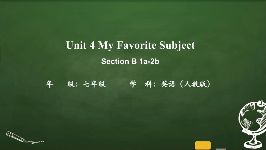 【公开课】Unit+4+Section+B(1a-2b)+课件+人教版（2024年）英语七年级上册_第1页