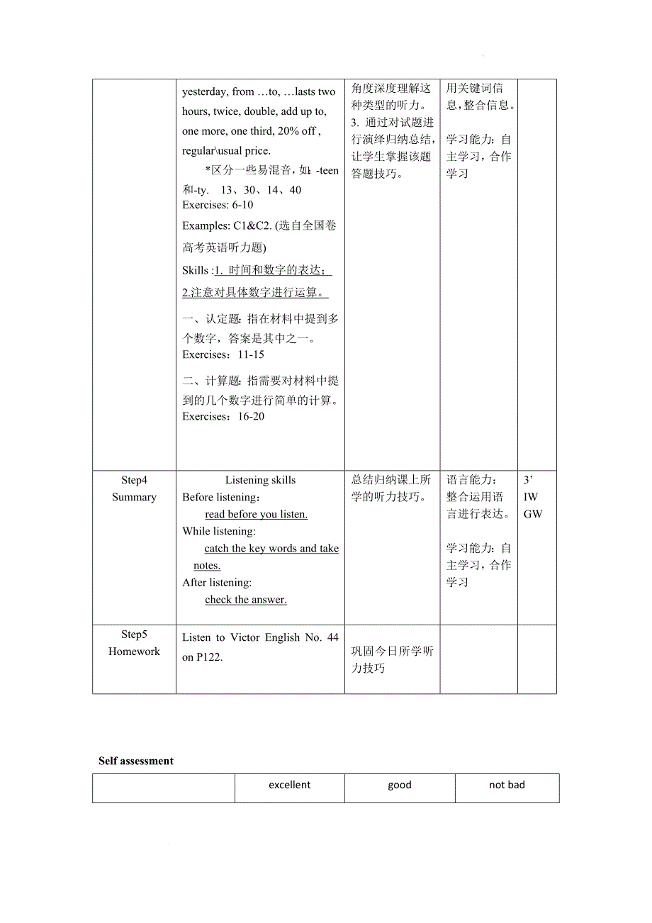 【教案】高考听力训练教学设计-2024届高三英语一轮复习_第3页