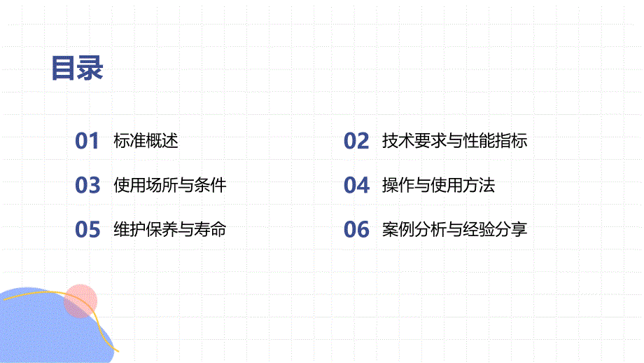 《建筑火灾逃生避难器材 第7部分：过滤式消防自救呼吸器》知识培训_第2页