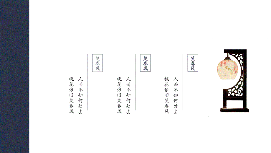 深蓝古风通用PPT模板5_第3页