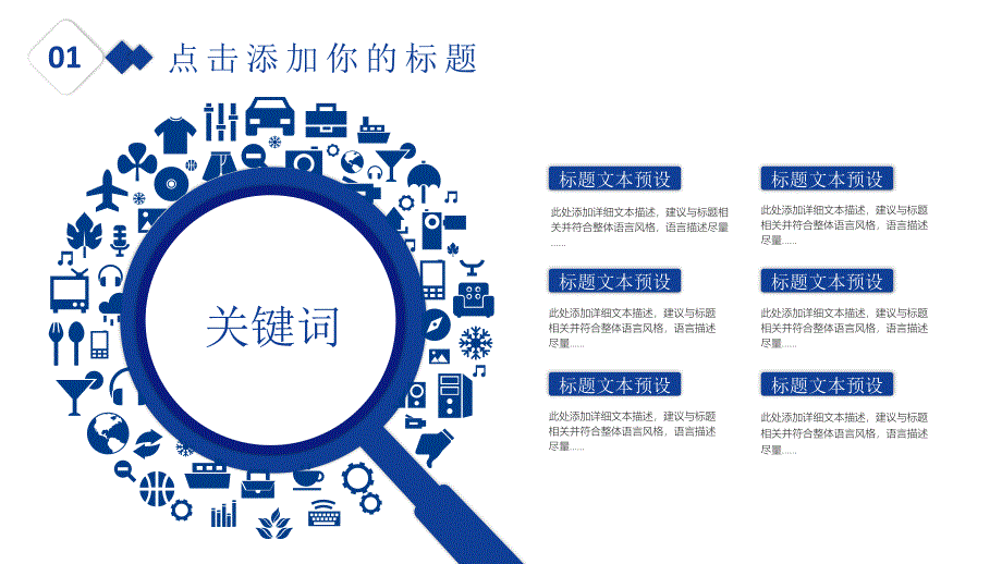 蓝色互联网科技平台模板1_第4页