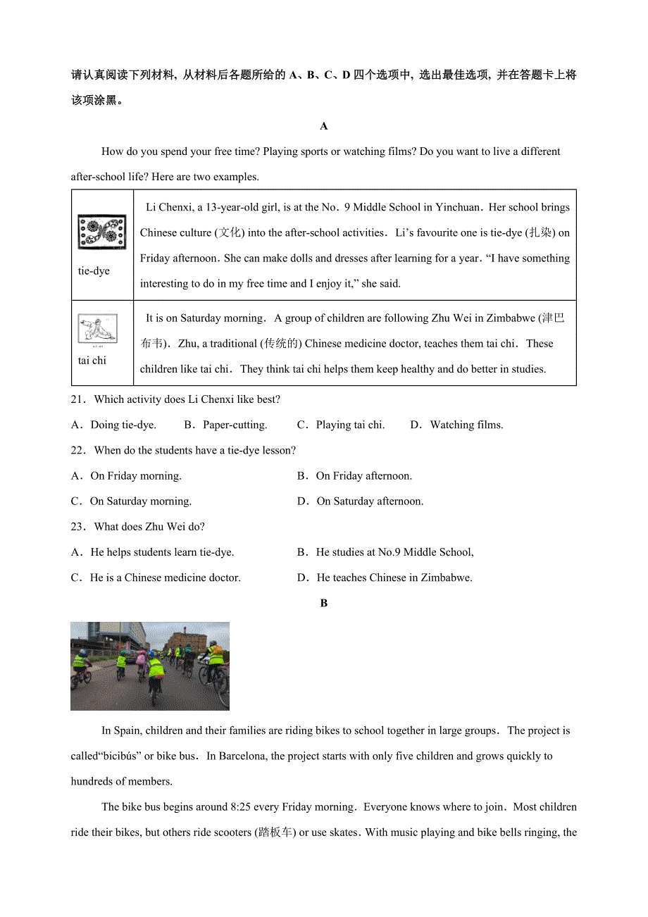 江苏省南京市鼓楼区2024-2025学年七年级上学期期中英语试卷（含答案解析）_第3页