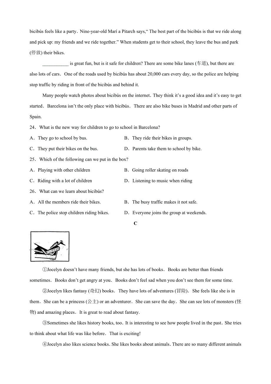 江苏省南京市鼓楼区2024-2025学年七年级上学期期中英语试卷（含答案解析）_第4页