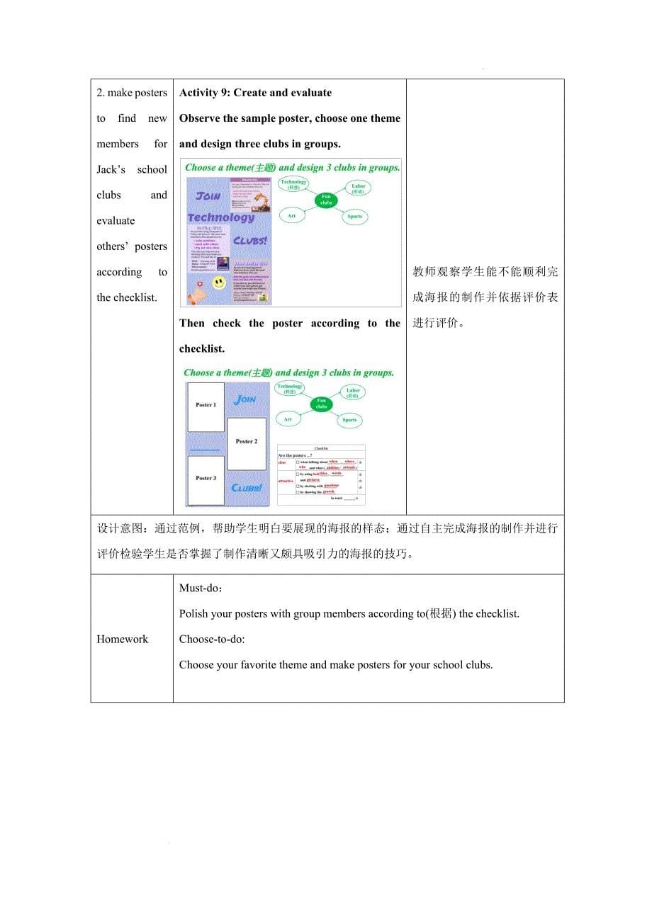 【教案】Unit+5+Project(3a-3c)教学设计+人教版英语七年级上册_第5页