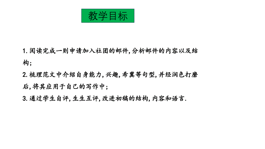 【公开课】Unit5+Section++B++(2a---2b)课件人教版（2024）七年级英语上册_第2页