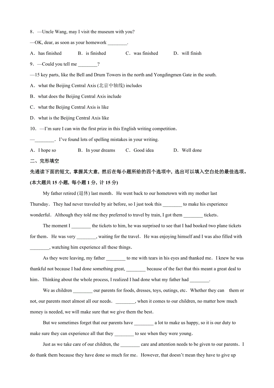 江苏省泰州市泰兴市2024-2025学年九年级上学期期中英语试卷（含答案解析）_第2页