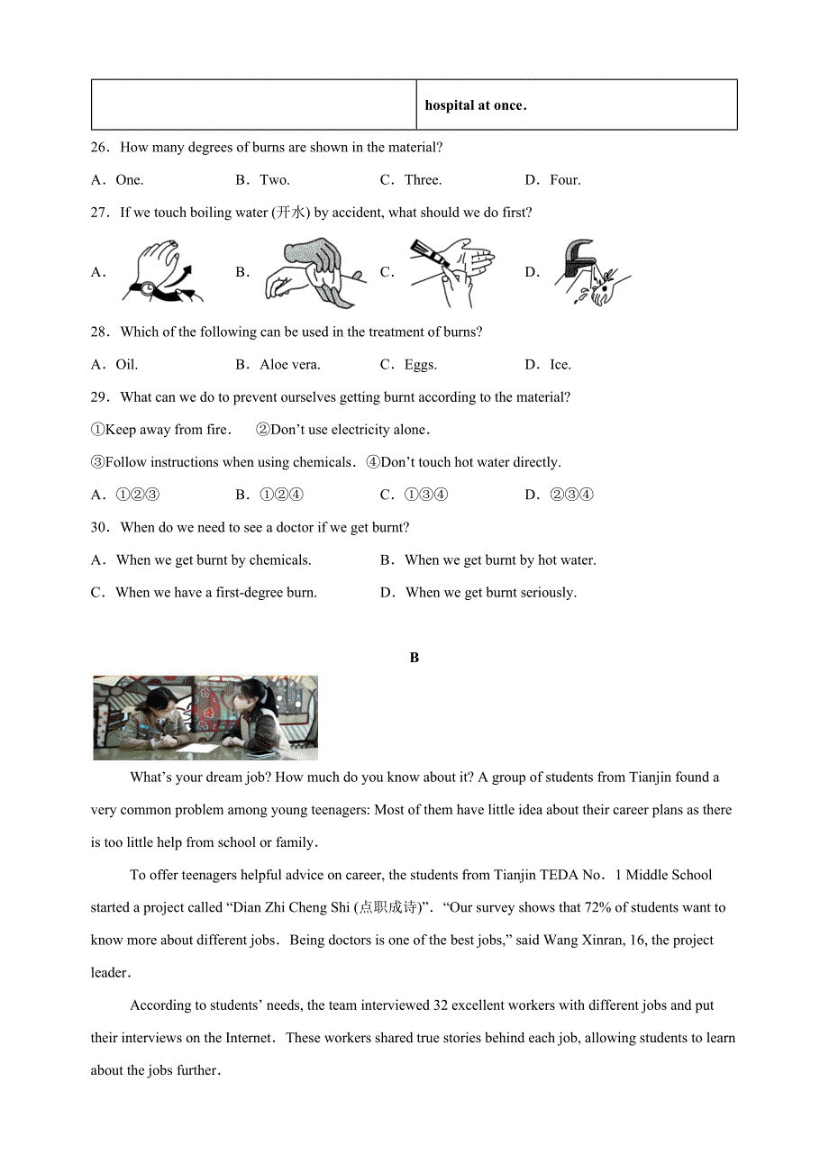 江苏省泰州市泰兴市2024-2025学年九年级上学期期中英语试卷（含答案解析）_第4页