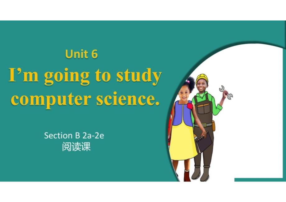 +Unit+6+Section++B+2a-2e+课件2024-2025学年人教版八年级英语上册_第1页