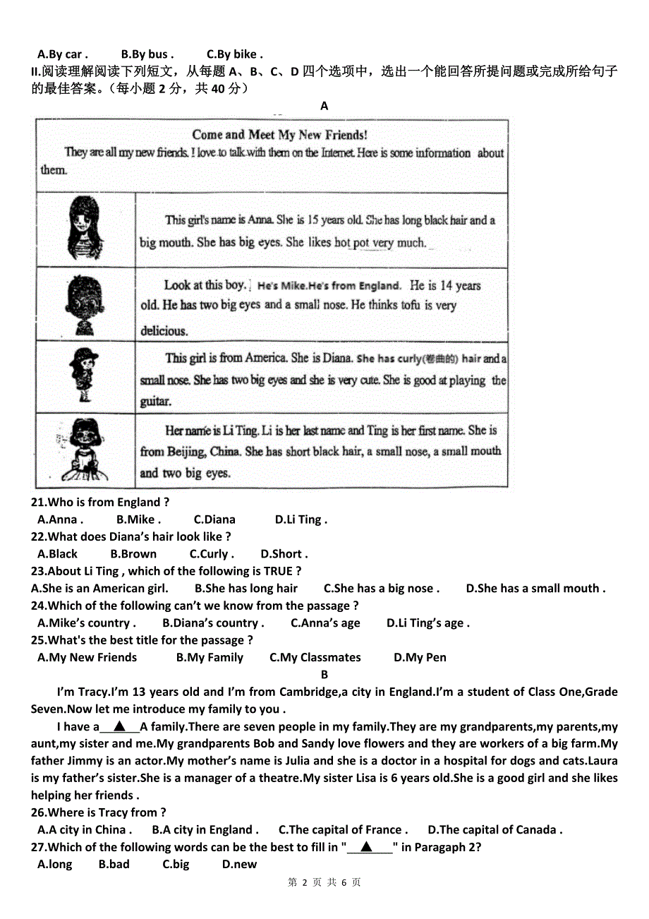 七年级上学期期中考试英语试卷及答案_第2页