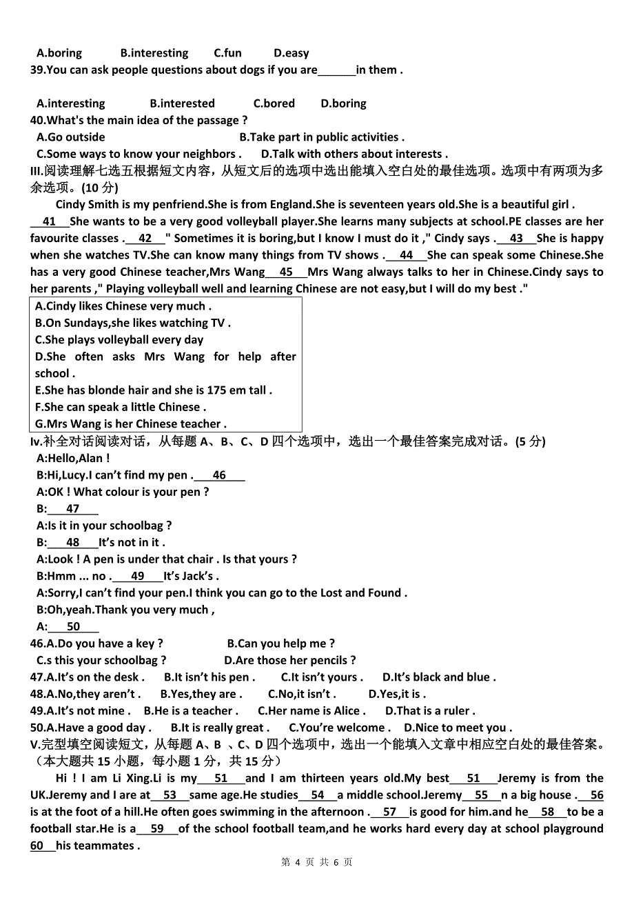 七年级上学期期中考试英语试卷及答案_第4页