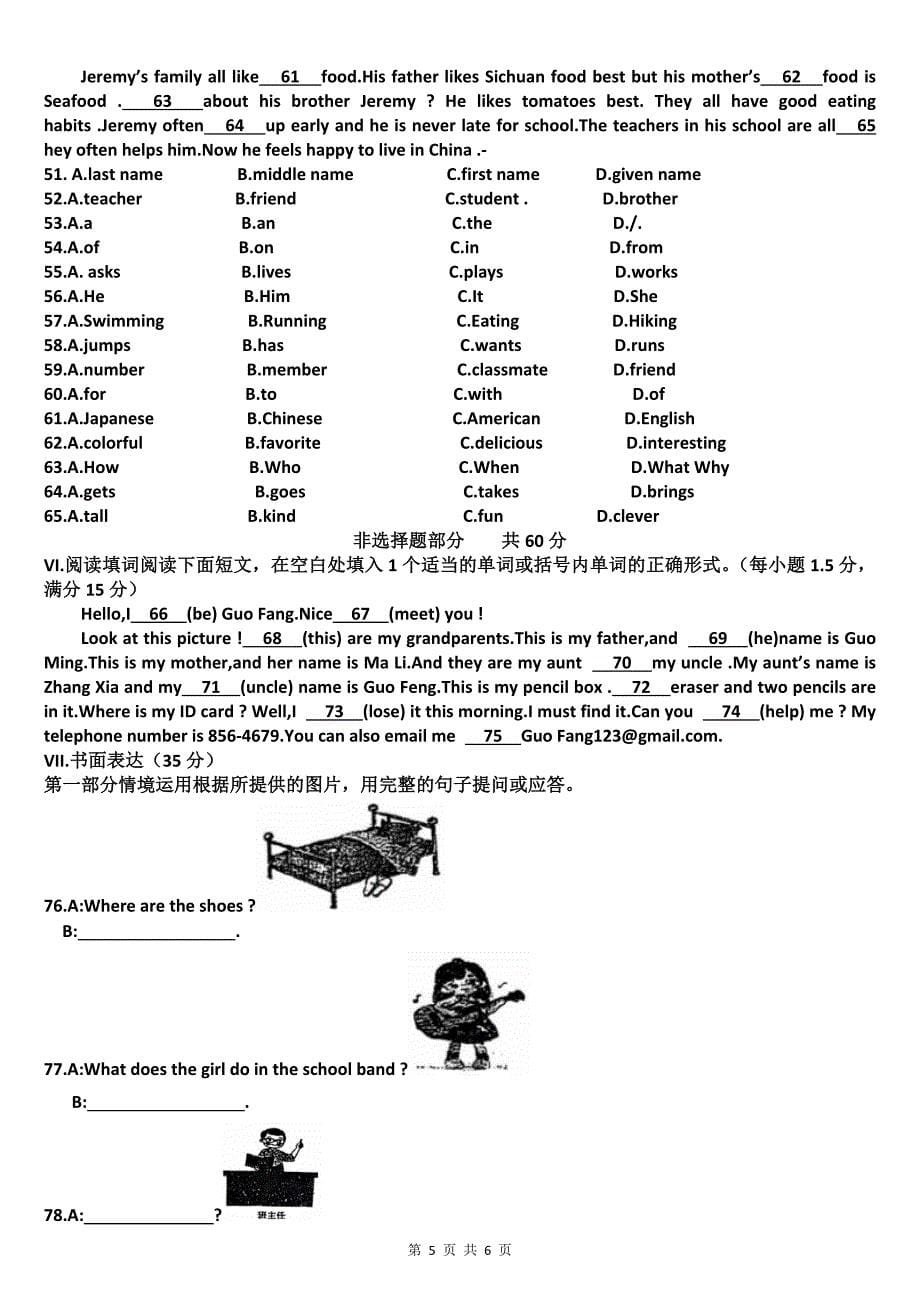 七年级上学期期中考试英语试卷及答案_第5页