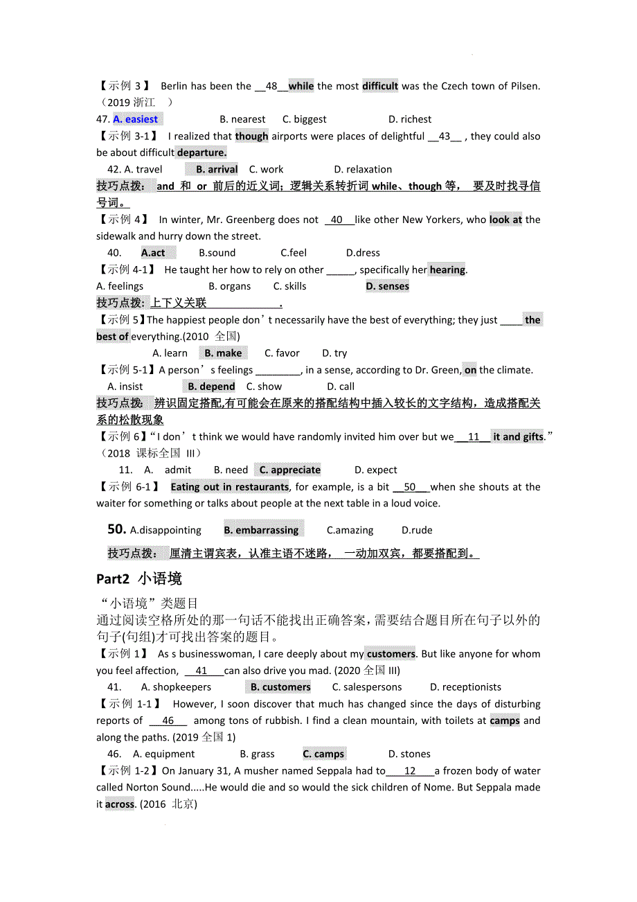 【教案】语境中突破完形填空教学设计++2023届高三英语二轮复习+_第2页