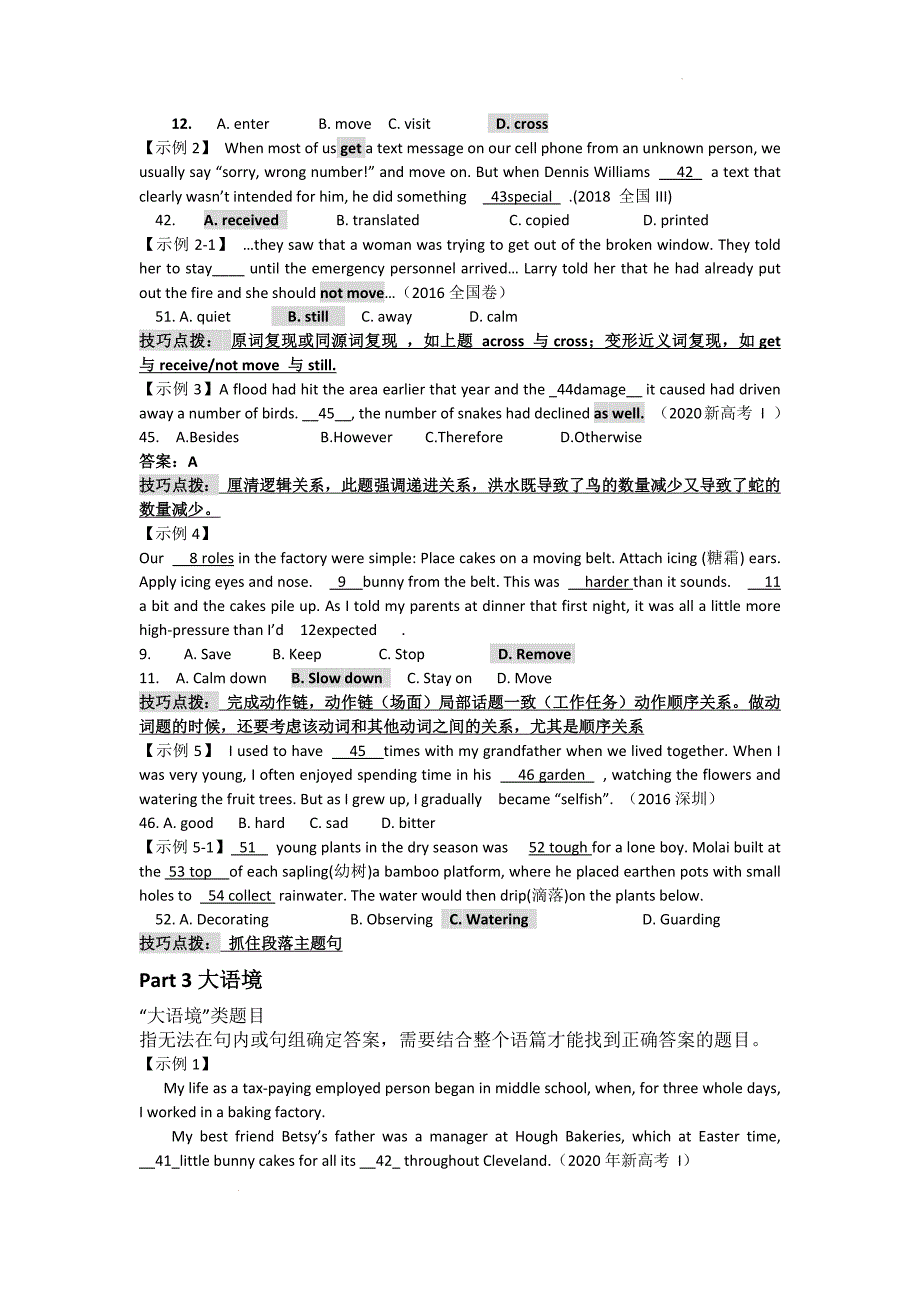 【教案】语境中突破完形填空教学设计++2023届高三英语二轮复习+_第3页