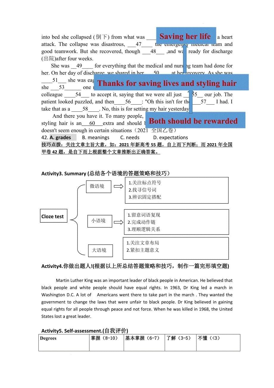 【教案】语境中突破完形填空教学设计++2023届高三英语二轮复习+_第5页