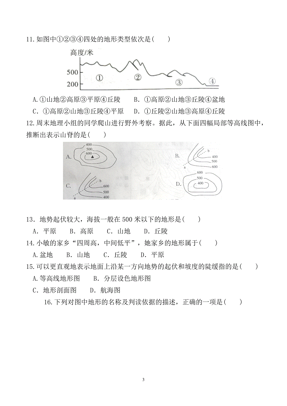 【7地RJ期中】安徽省淮北市濉溪县孙疃中心学校2023-2024学年七年级上学期期中地理试题_第3页