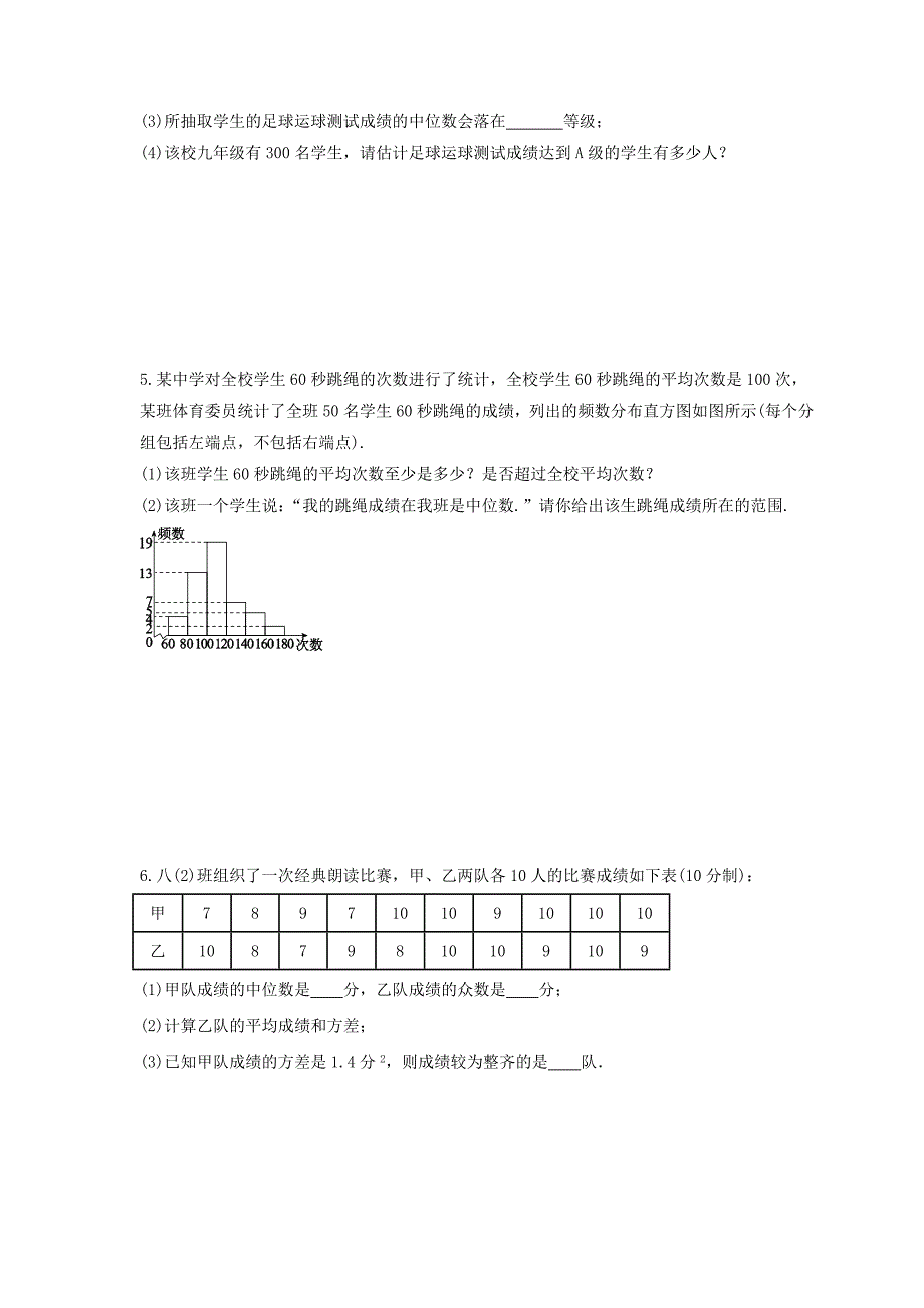 2025年中考数学一轮复习 统计与概率 解答题练习六（含答案）_第3页