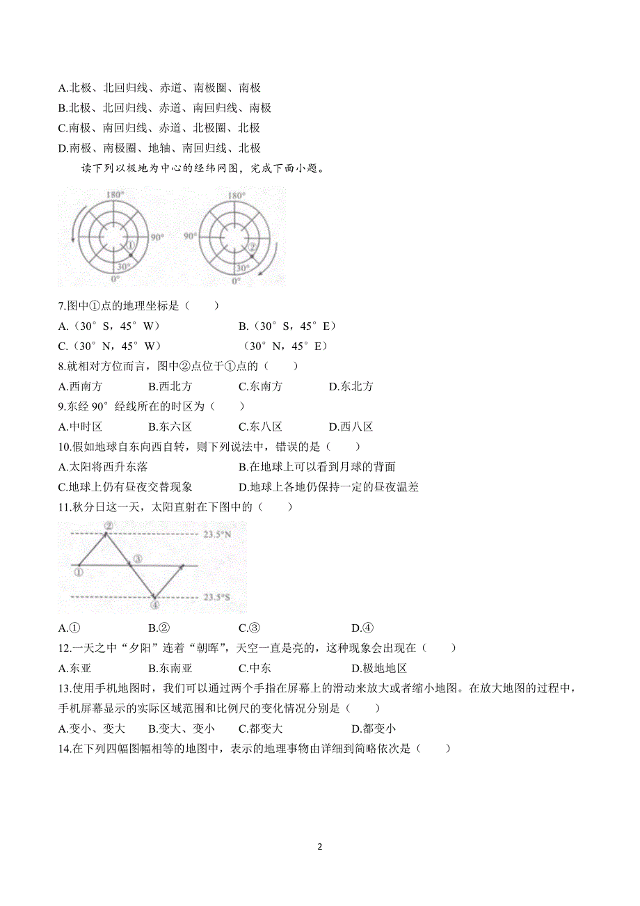 【7地RJ期中】安徽省铜陵市铜官区部分学校2023-2024学年七年级上学期期中考试地理试题_第2页