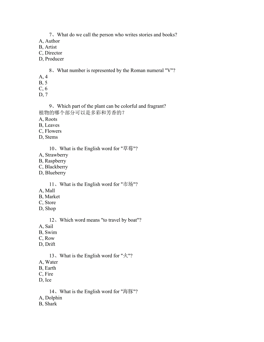 福州2024年10版小学英语第4单元测验卷_第2页