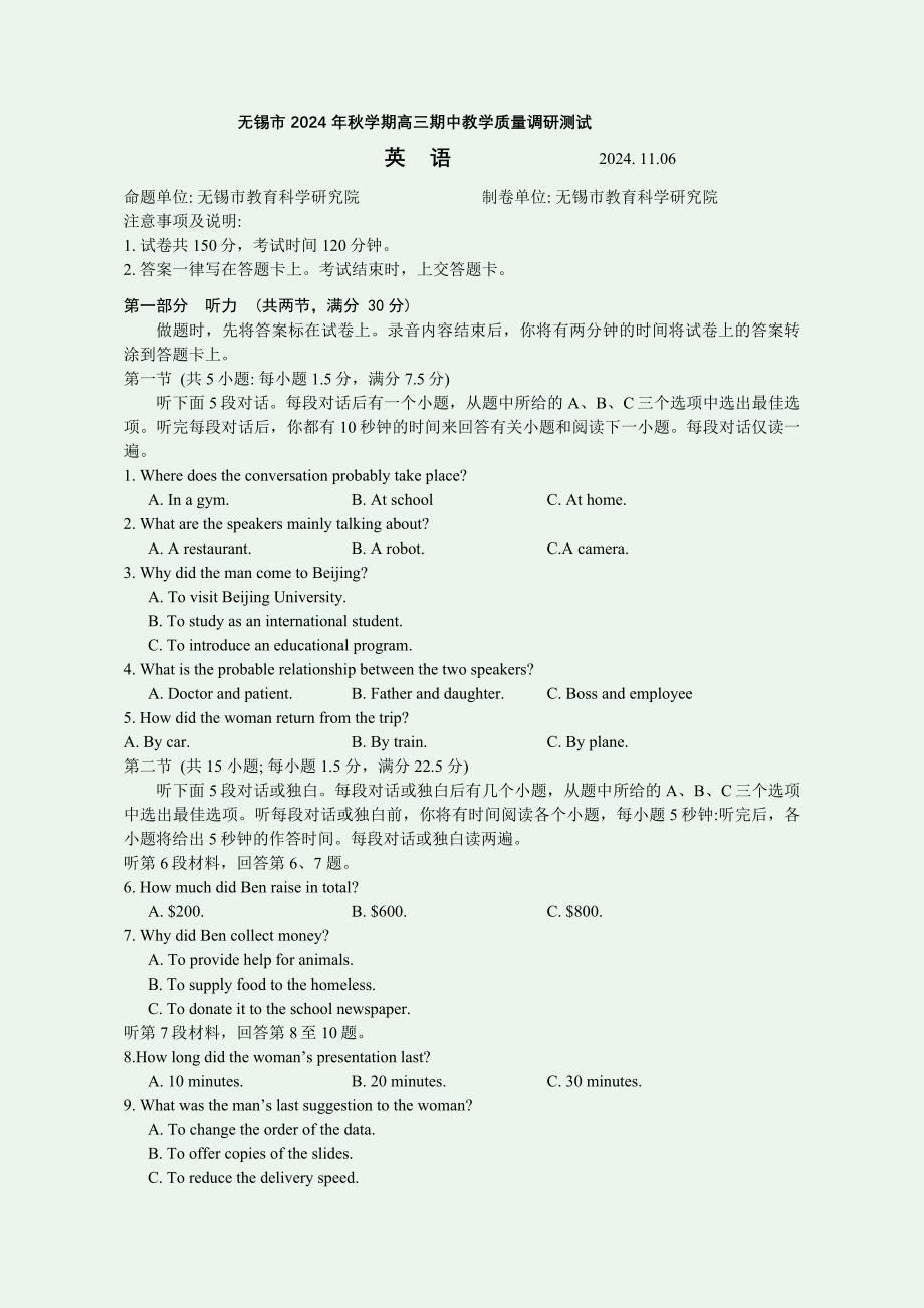 江苏省无锡市2024-2025学年高三上学期期中教学质量调研测试 英语 含答案_第1页