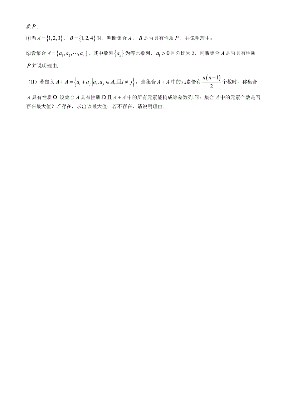 湖北省鄂东南省级示范高中教育教学改革联盟学校2024-2025学年高三上学期期中联考数学试题[含答案]_第4页