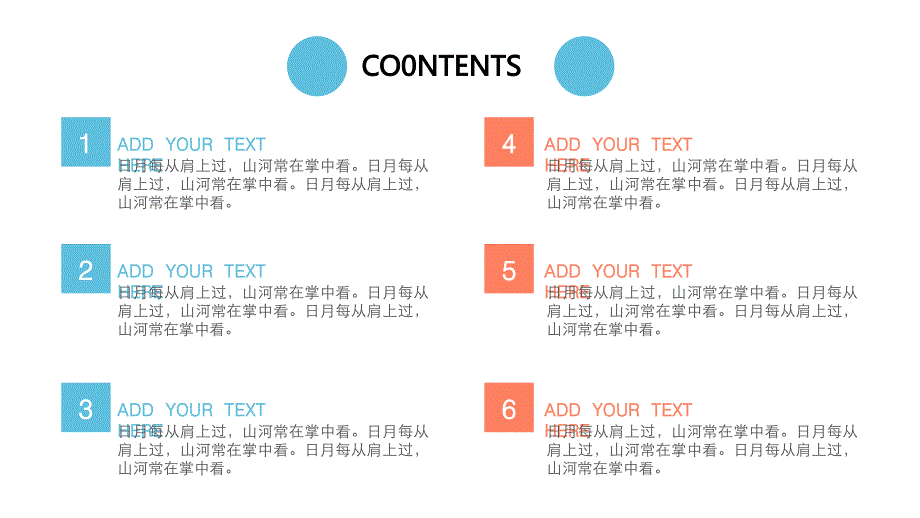 彩色清新简约通用PPT模板516_第2页