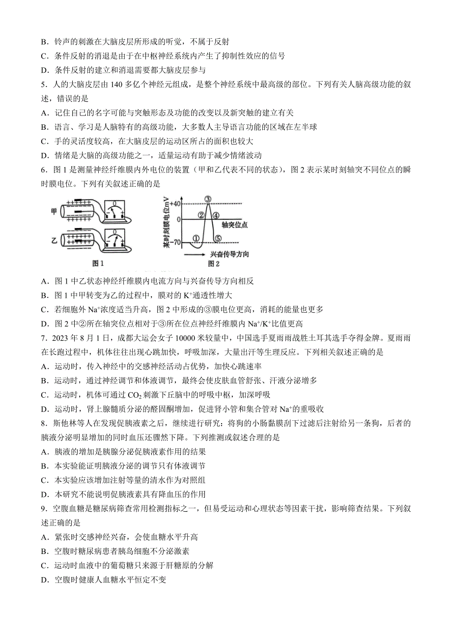 河北省邯郸市2024-2025学年高二上学期11月期中考试 生物含解析_第2页