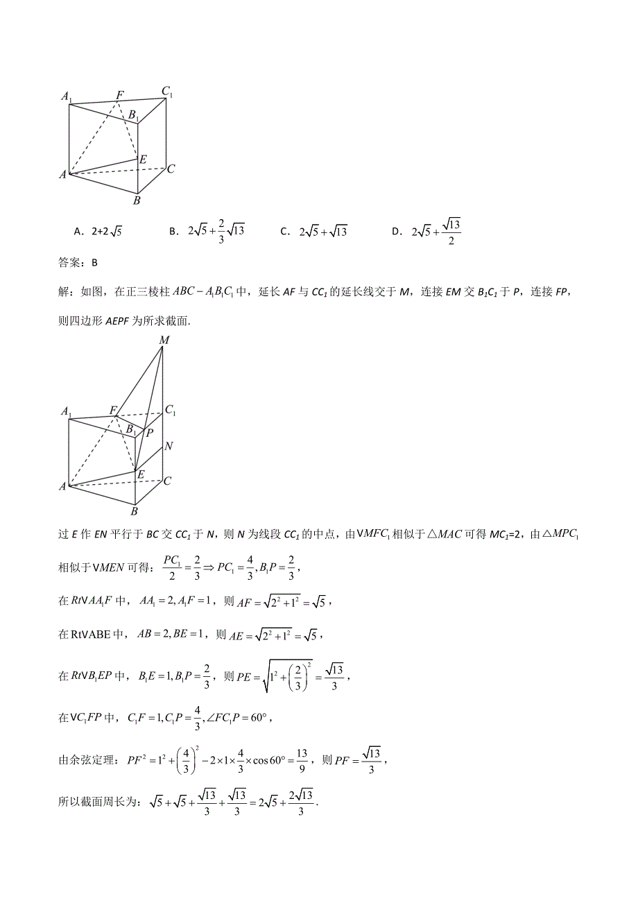 黑龙江省哈尔滨市2024-2025学年高二上学期10月月考 数学试卷[含答案]_第4页