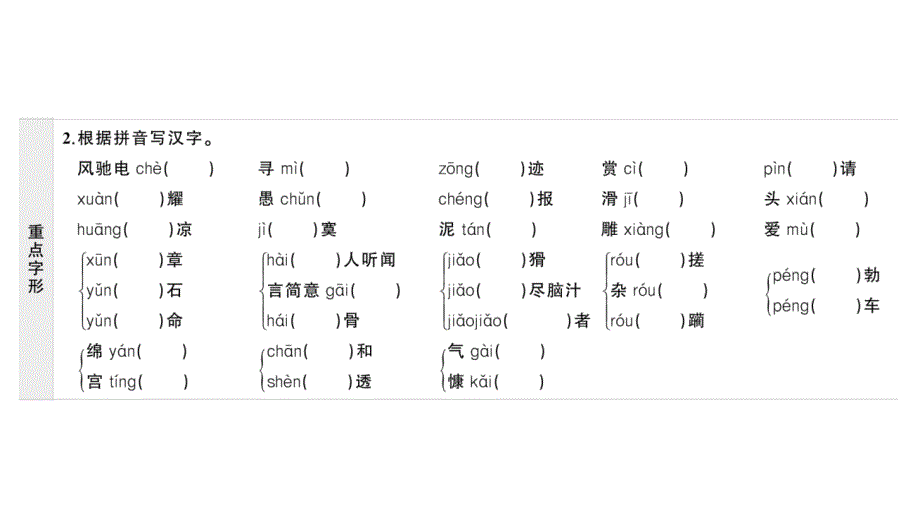 初中语文新人教部编版七年级上册第六单元《基础和阅读写作》作业课件（2024秋）_第3页