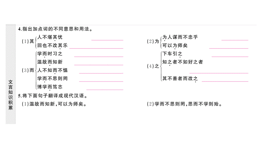 初中语文新人教部编版七年级上册第三单元《基础和阅读写作》作业课件（2024秋）_第4页