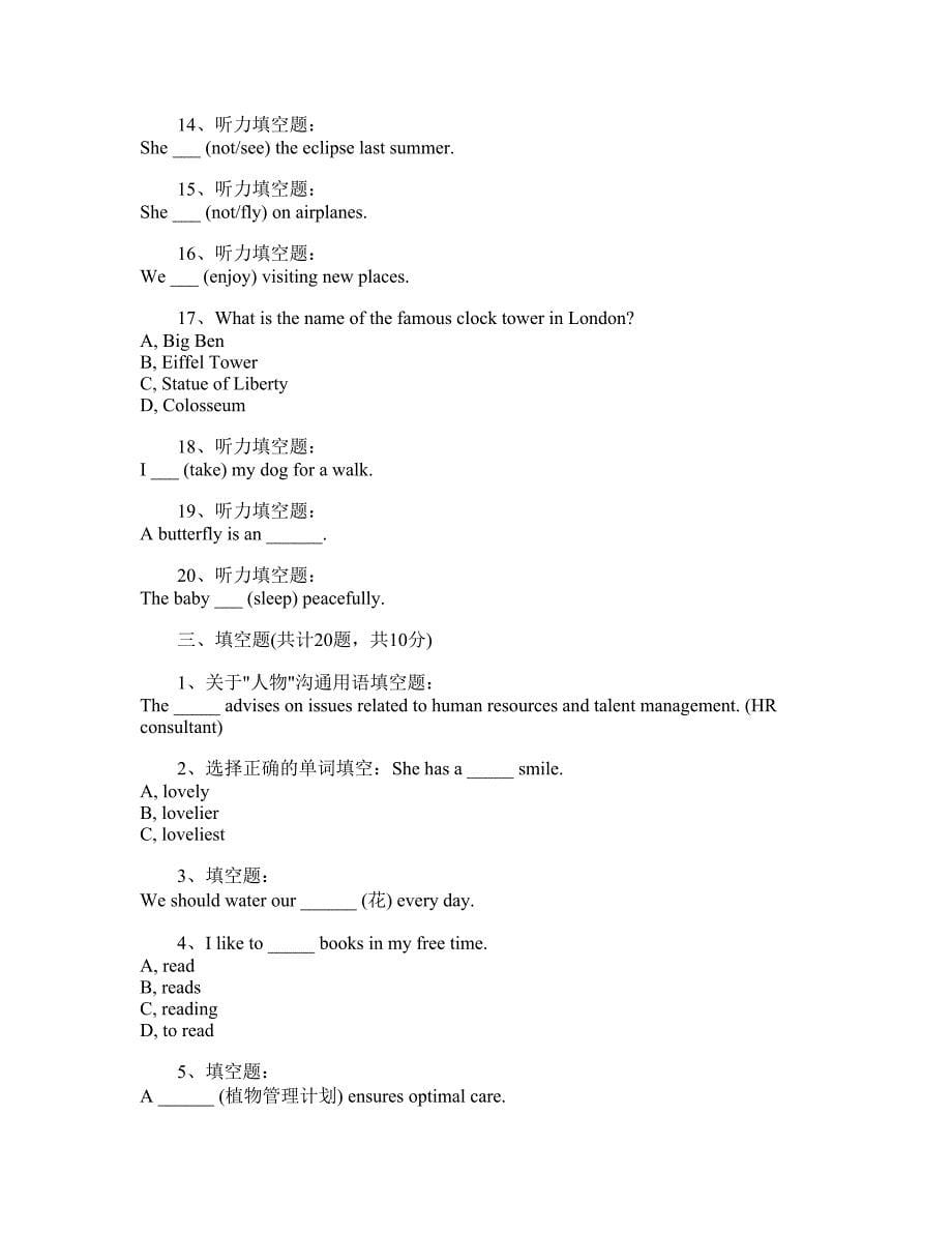 2024年01版小学四年级英语第5单元期末试卷_第5页