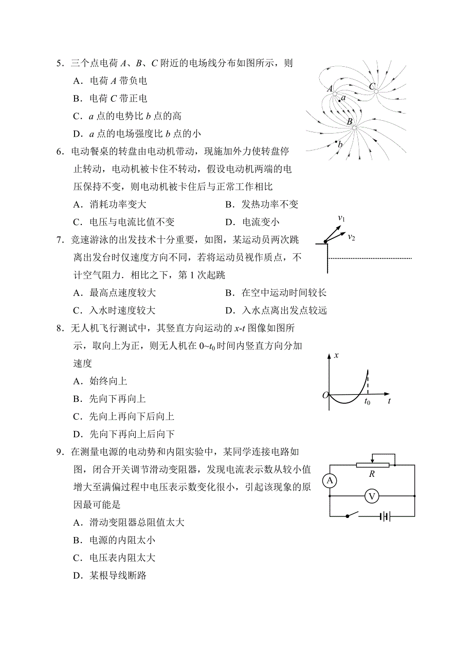 江苏省常州市2024-2025学年高三上学期期中质量调研试题 物理 含答案_第2页