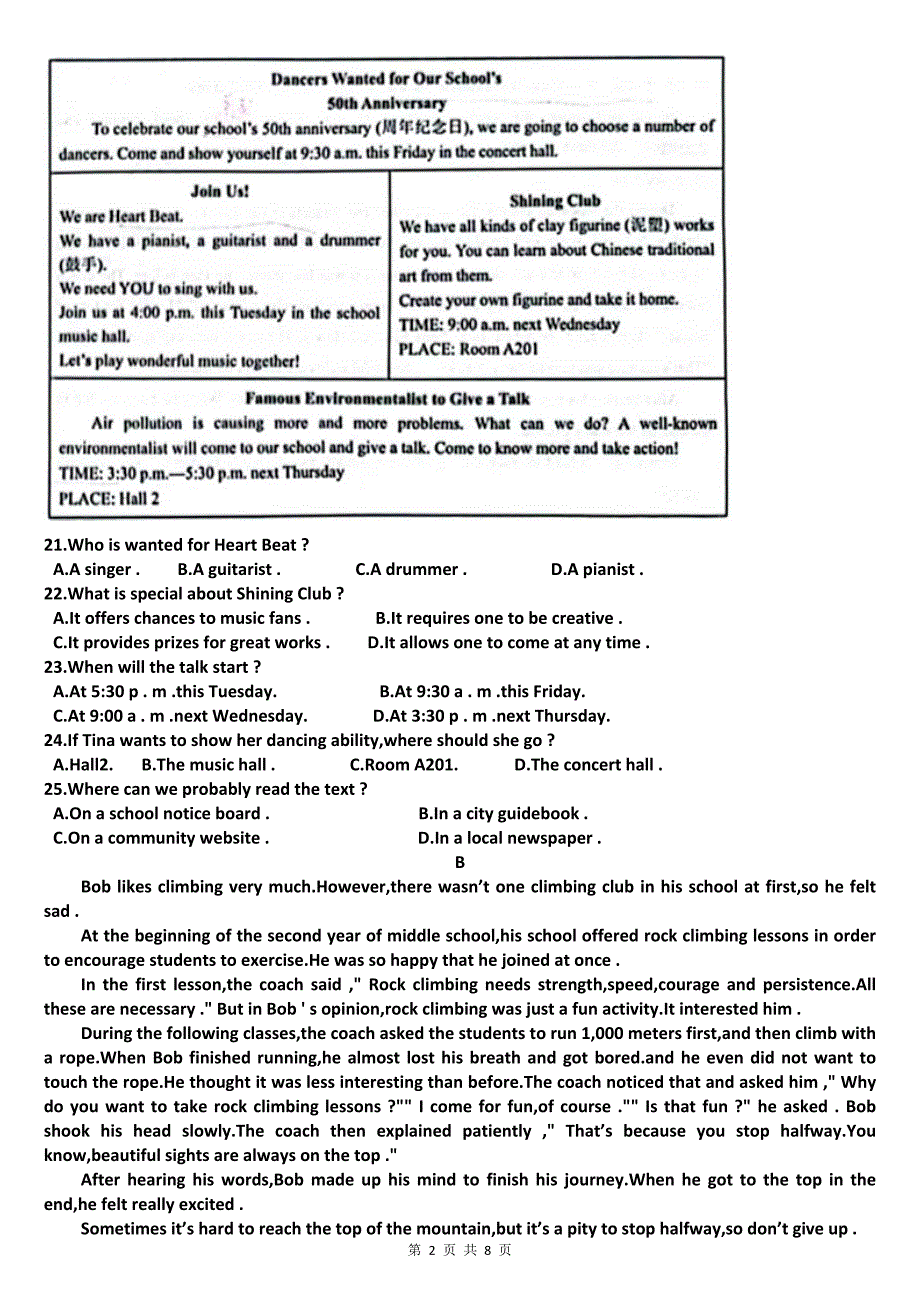 九年级上学期期中考试英语试卷（带答案）_第2页