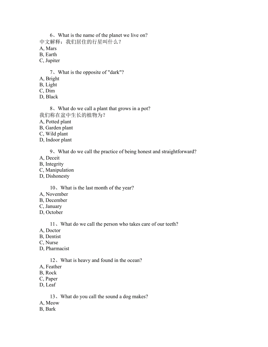 桂林24年小学四年级英语第三单元暑期作业_第2页