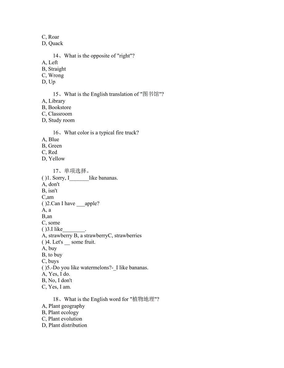 桂林24年小学四年级英语第三单元暑期作业_第3页